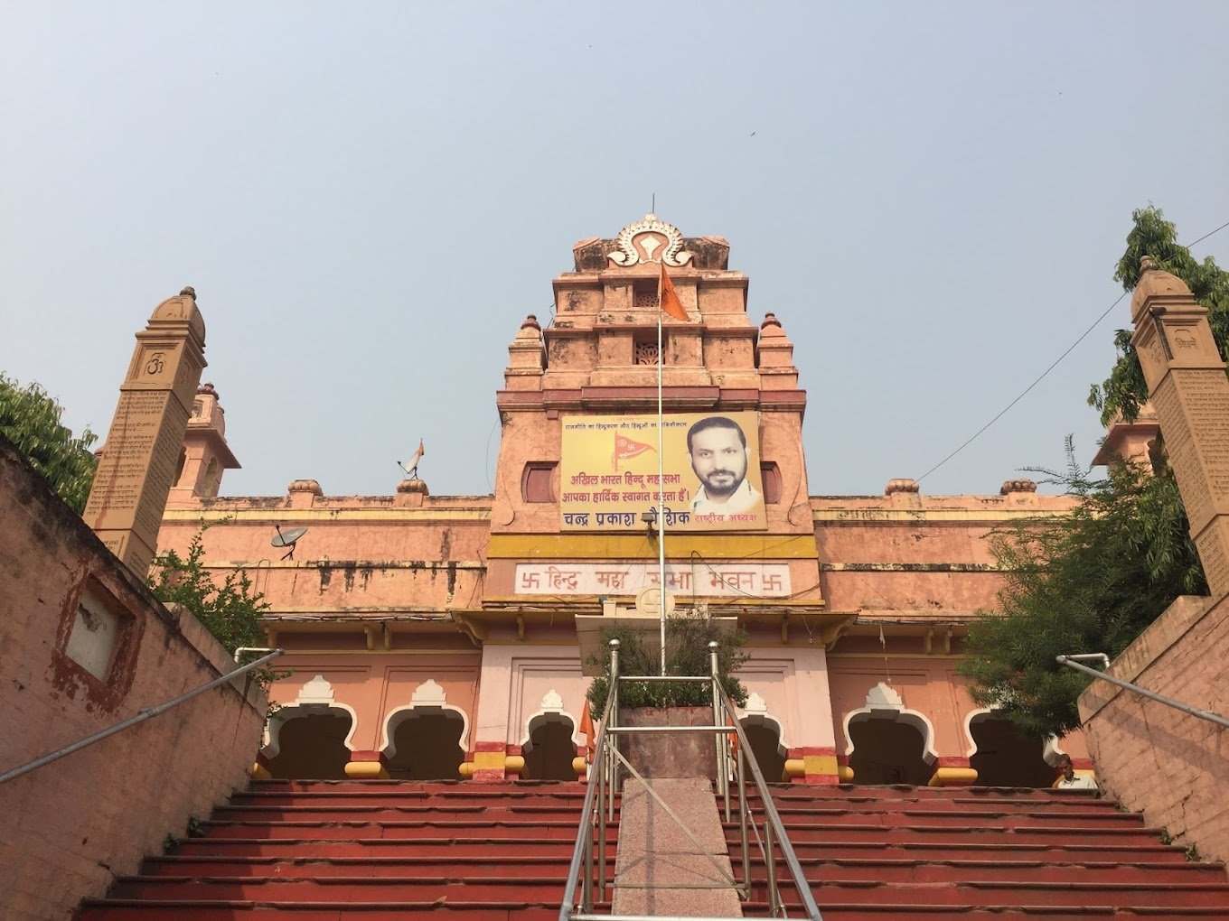 delhi - akhil bharat
hindu mahasabha